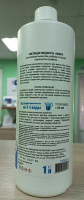 Жидкость чистящая концентрат для мойщиков пола HOBOT LEGEE, 1 л